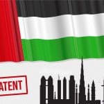 ثبت اختراع امارات